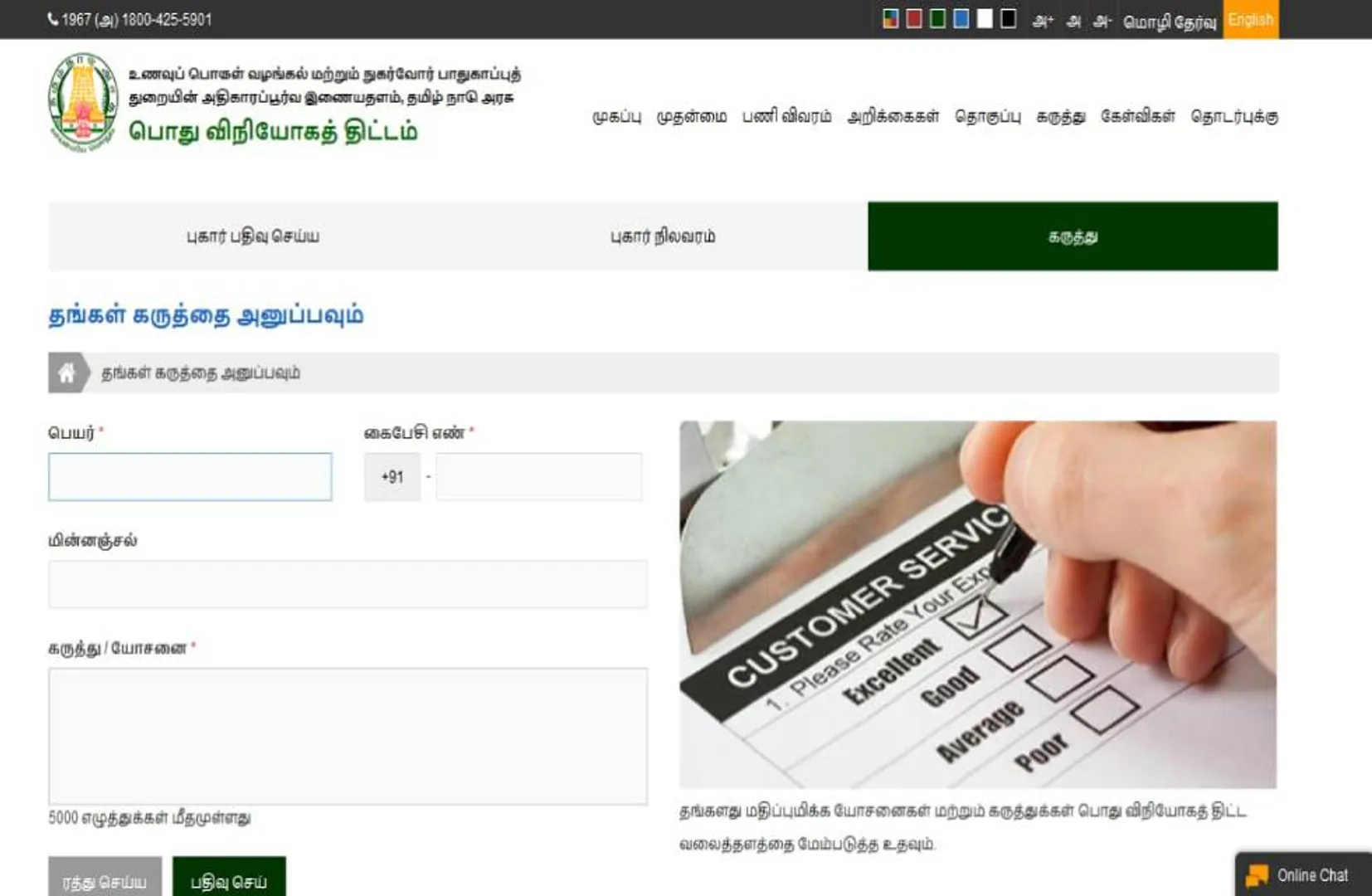 ration card